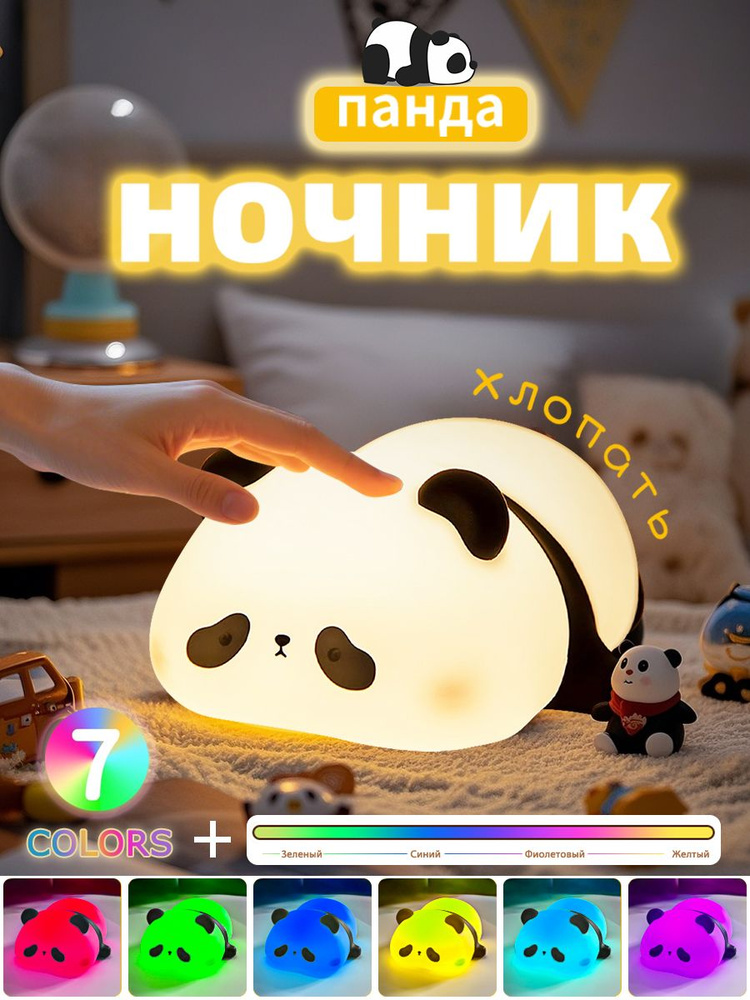 Ночник #1