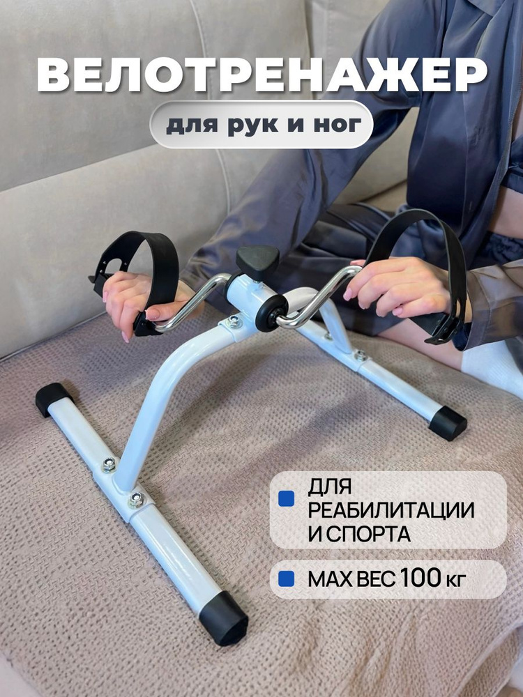 Мега-Оптим Велотренажер MEGA #1