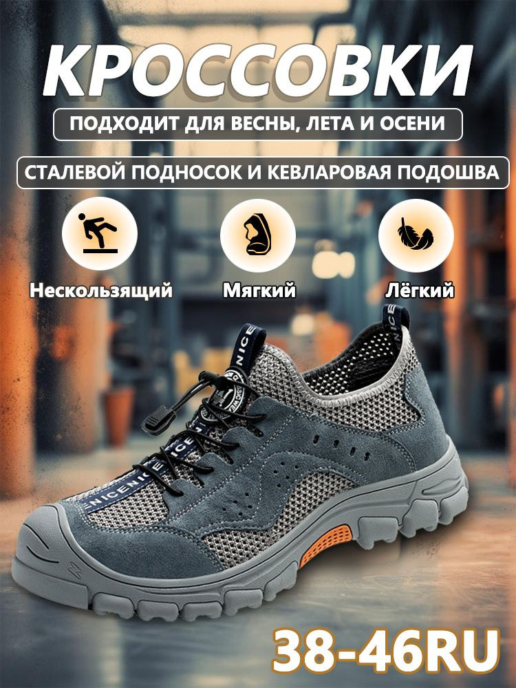Ботинки рабочие #1