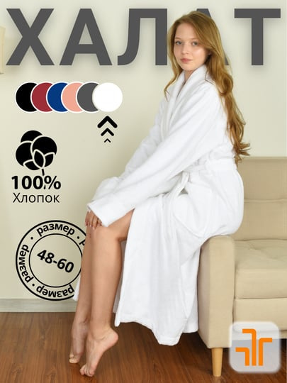 Халат FORRIS #1