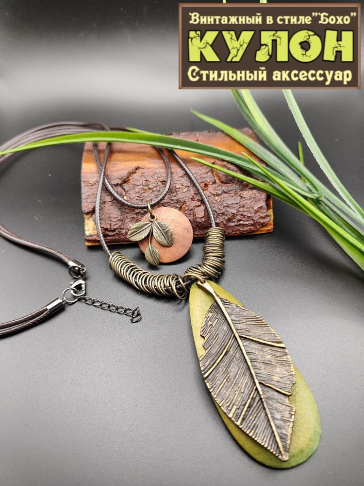 Колье #1