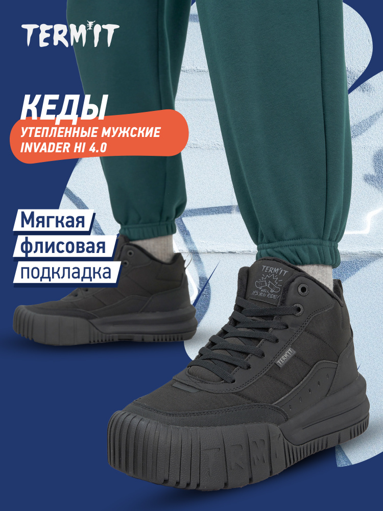 Кеды Termit #1