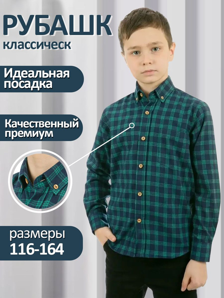 Рубашка Brostem #1