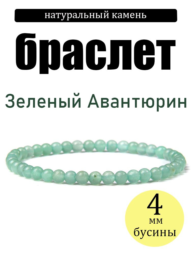 Браслет из бисера #1