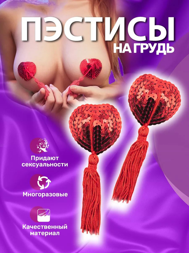 Пэстисы #1