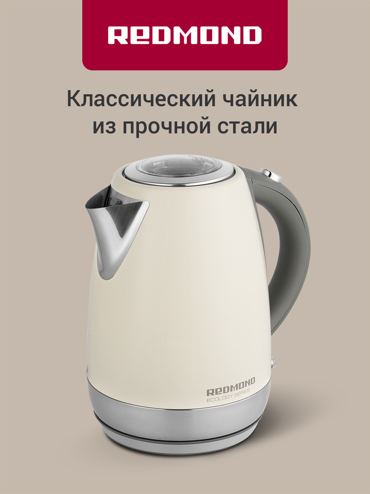 Классический электрический чайник 1,7 литра металлический со съемным фильтром от накипи, РЕДМОНД RK-M179, #1