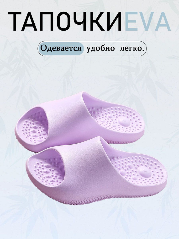 Шлепанцы #1