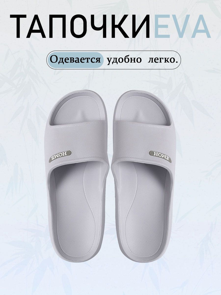 Тапочки #1