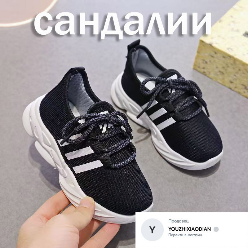 Кроссовки #1