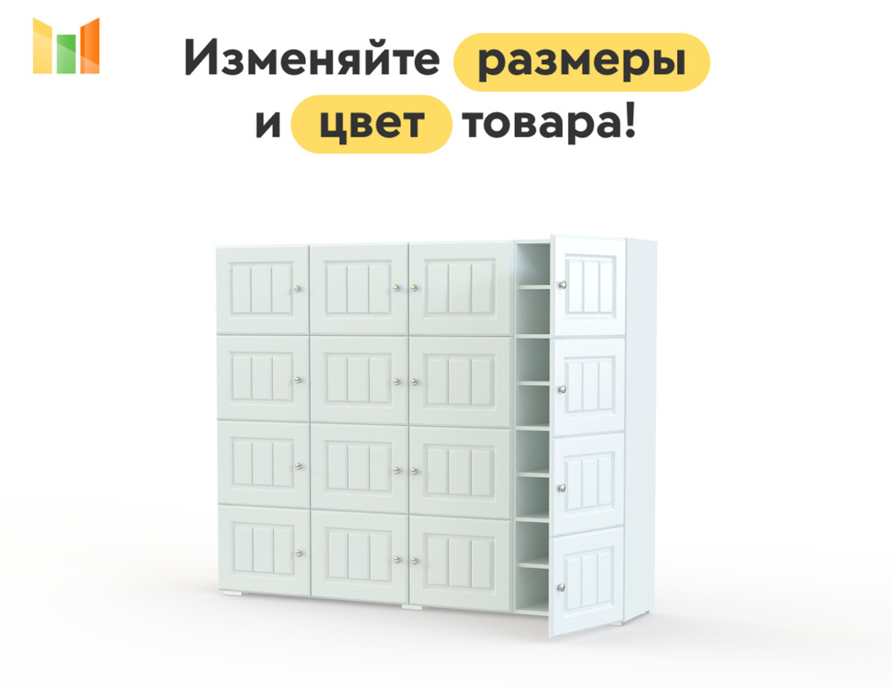 Комод для обуви Прайм 7 BMS напольный с распашными дверцами для прихожей, 225 см, Белый шагрень МДФ / #1