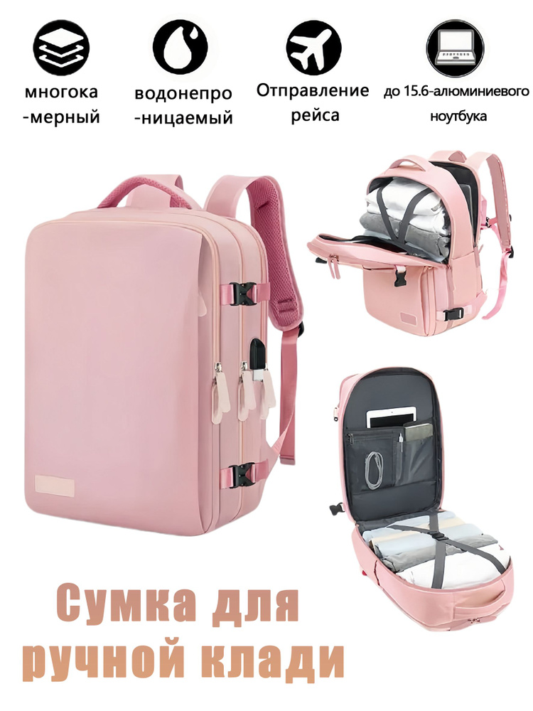 Сумка для ручной клади #1