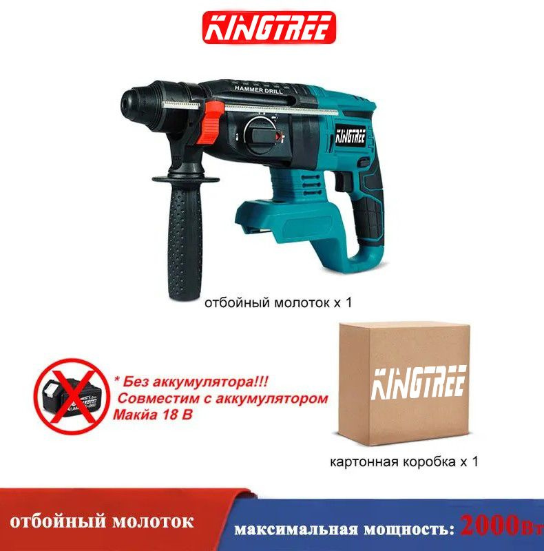 KingTree Перфоратор #1