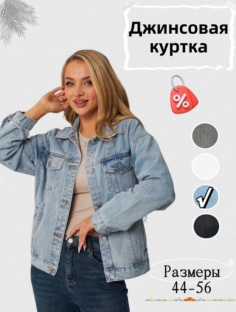 Куртка #1