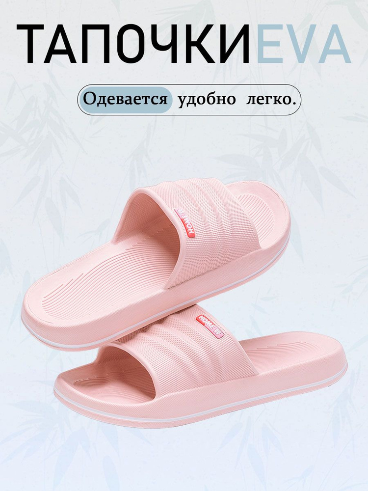 Тапочки #1