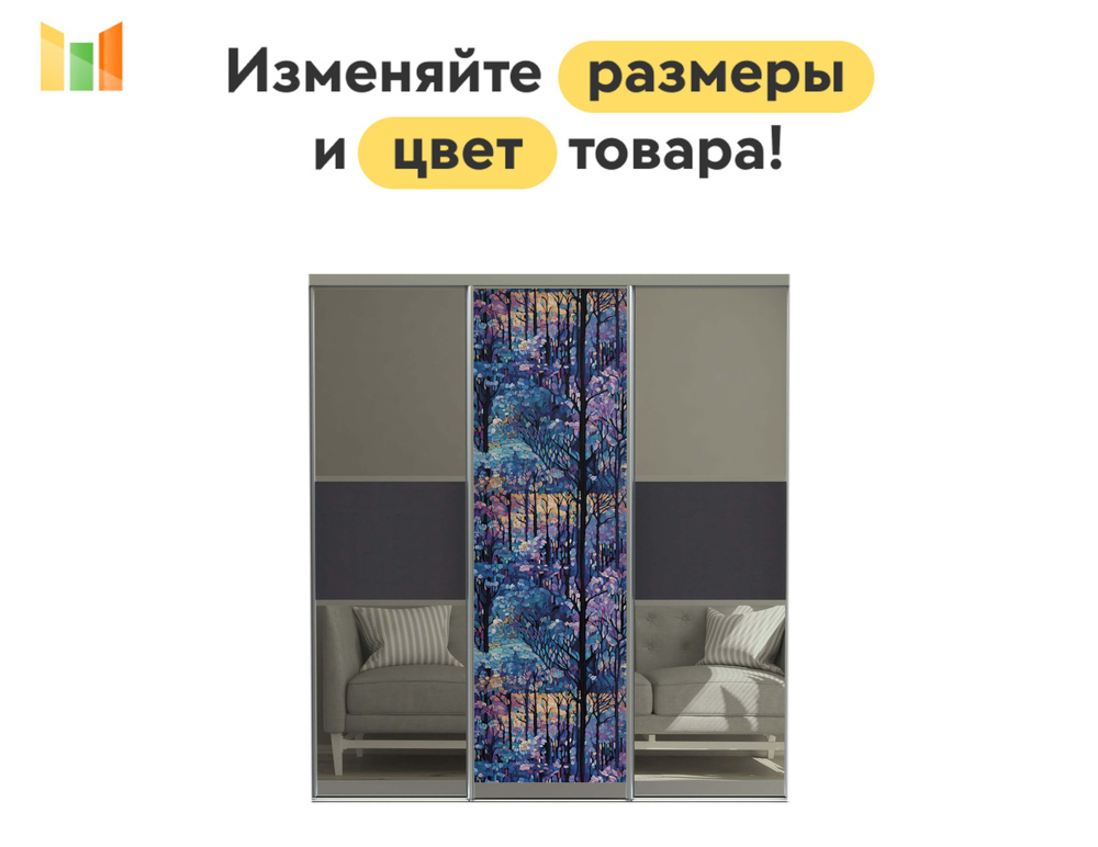 BestMebel Дверь для шкафа 200х145 см, 3 шт. #1