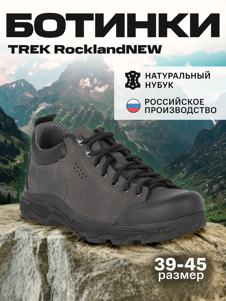 Кроссовки Trek #1
