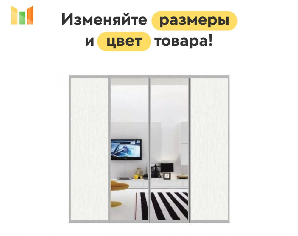 BestMebel Дверь для шкафа 220х225 см, 4 шт. #1