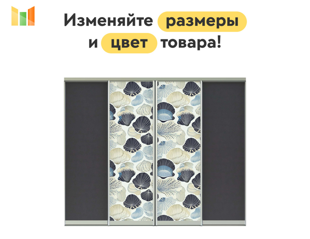 BestMebel Дверь для шкафа 230х190 см, 4 шт. #1