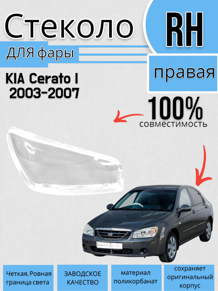 Ремкомплект фары, 1 шт., арт. 2210000011117 #1