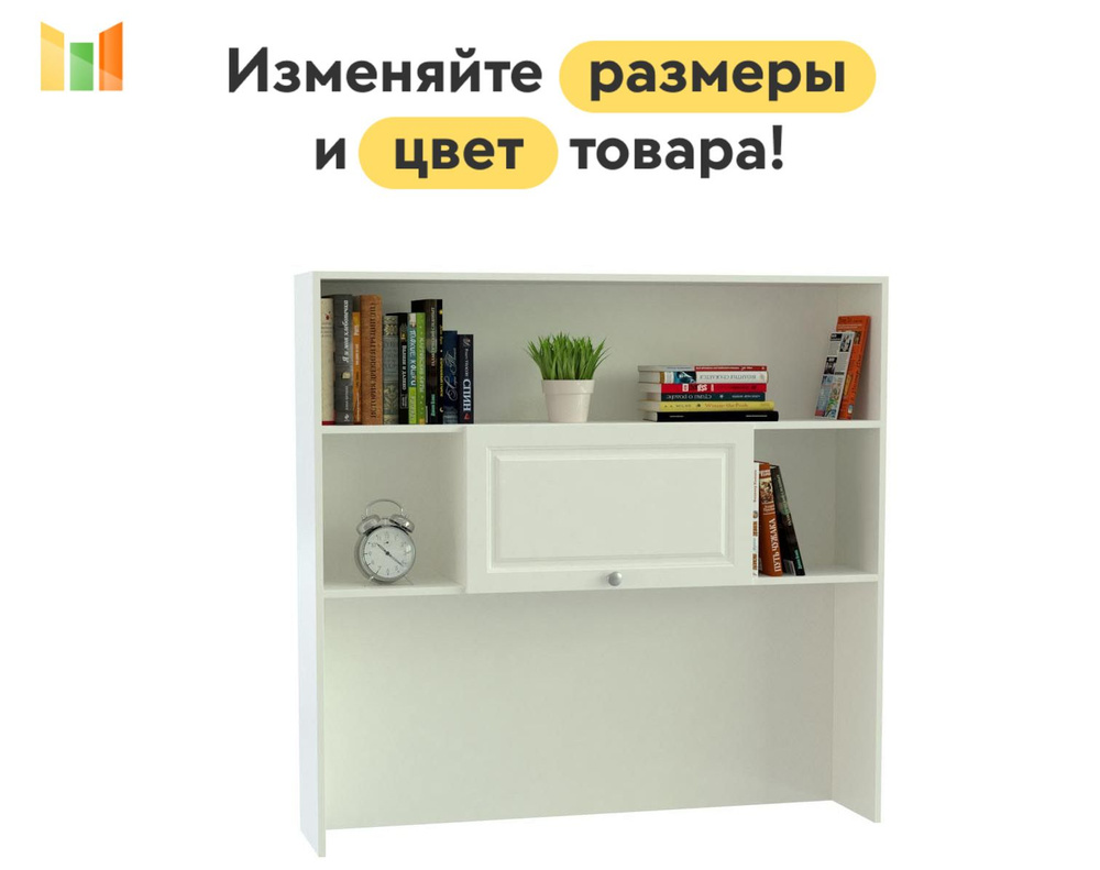 BestMebel Стеллаж, 100х35х121.5 см #1