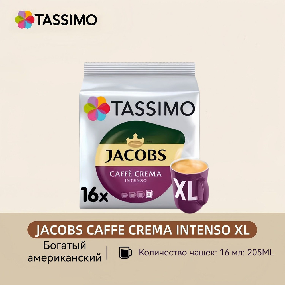 Tassimo #1