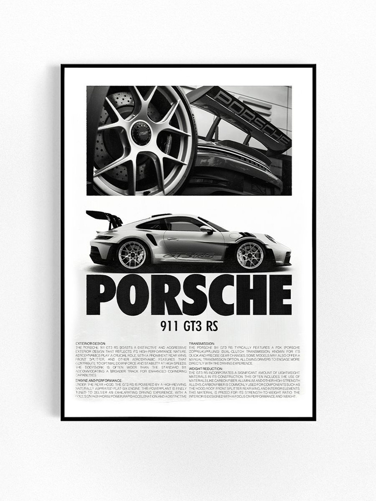 Постер на стену стильный Porsche (А3) #1