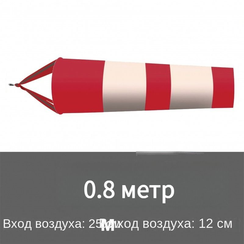 Флюгер #1