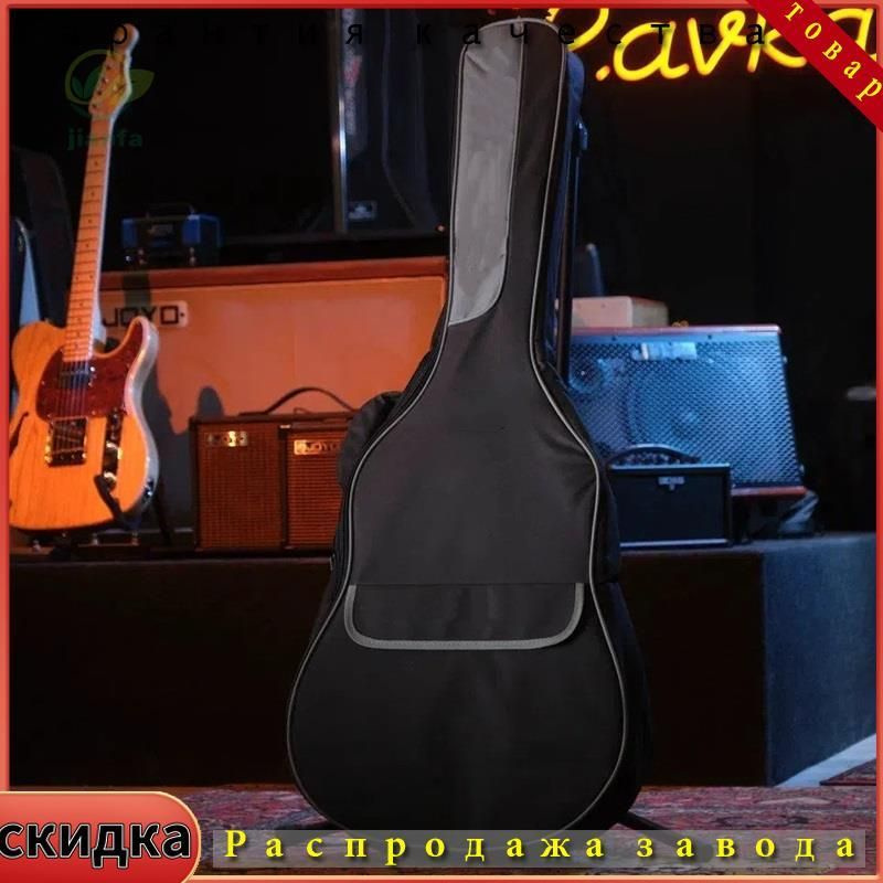 Сумка для гитары #1