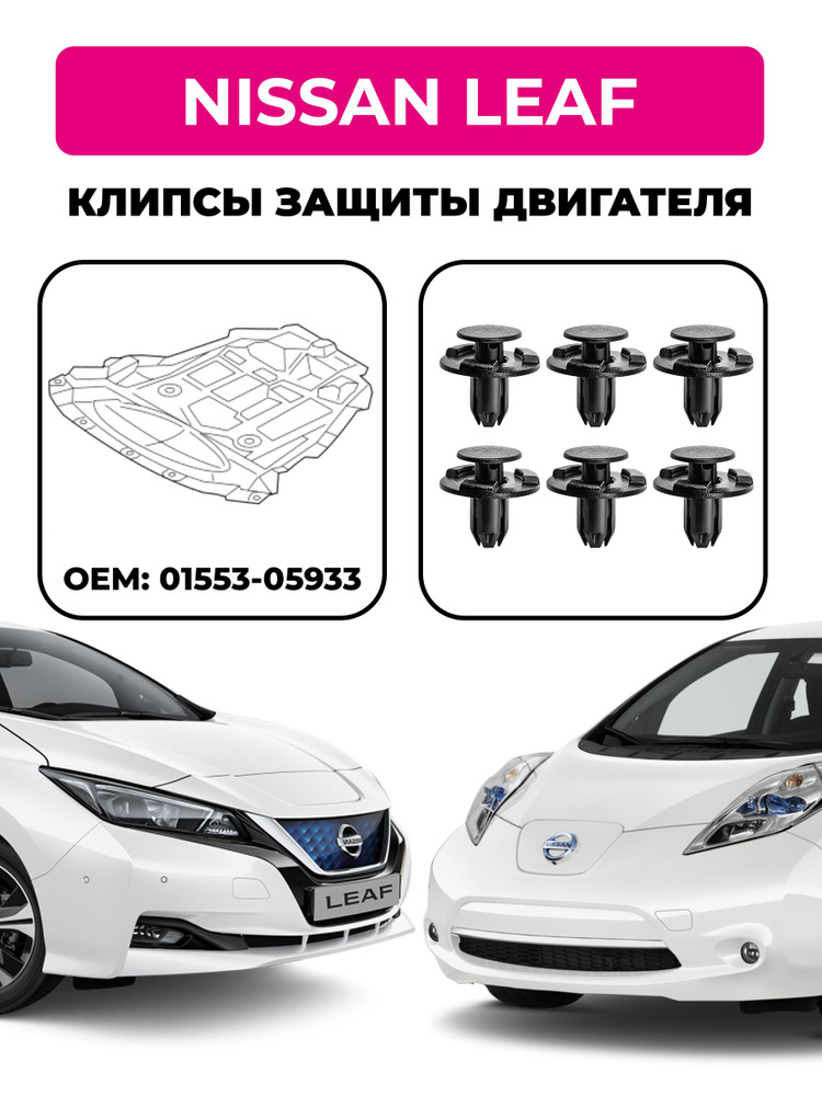Клипса крепежная автомобильная 9, 6 шт. купить c доставкой на OZON