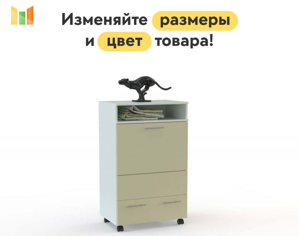Тумба для белья Айрин 3 BMS, 30 см, Ваниль ЛДСП / Белый гладкий ЛДСП #1