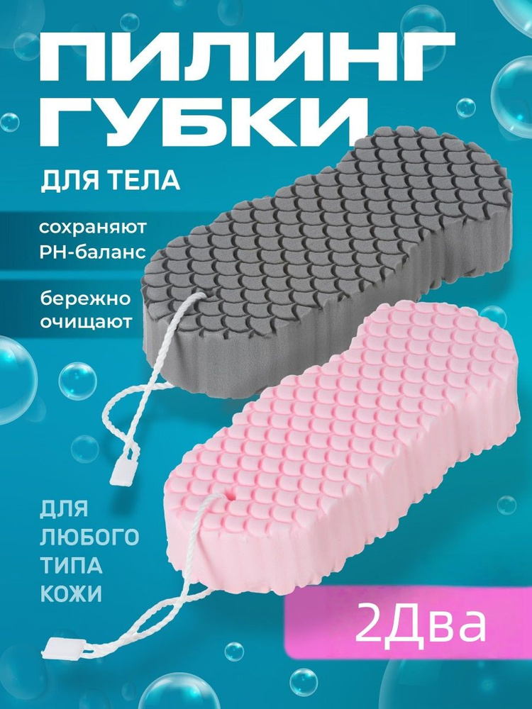 Мочалка #1