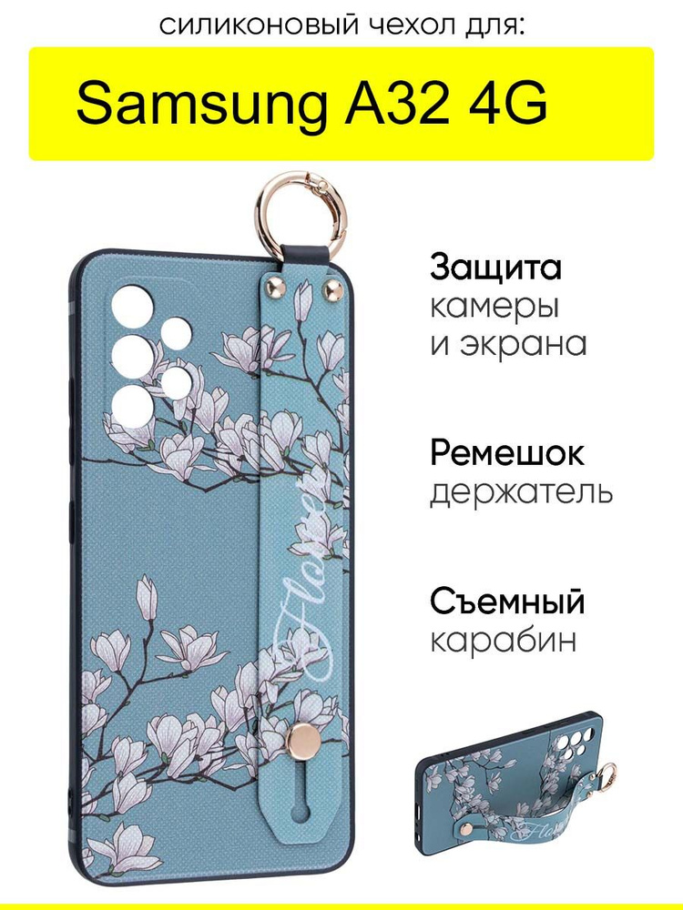 Чехол для Samsung Galaxy A32 4G, серия Flower #1