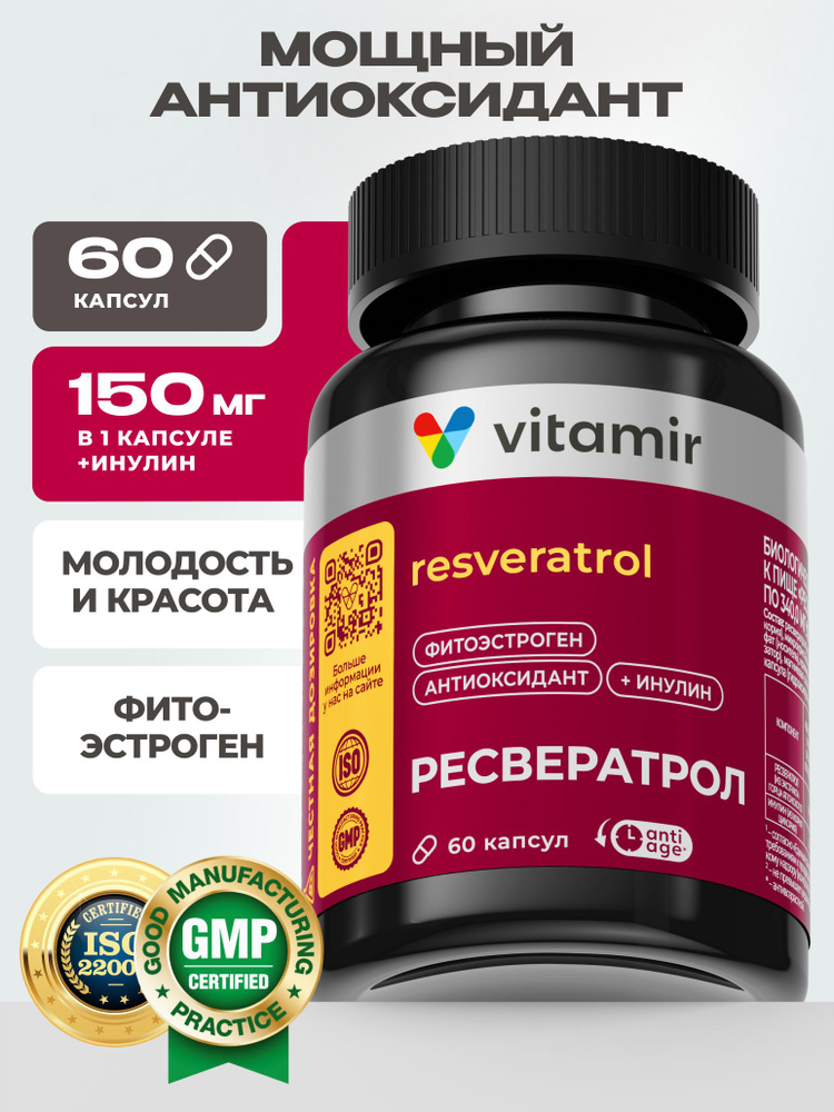 Ресвератрол 150 мг VITAMIR PRO / Витамины для сердца и сосудов / 60 капсул #1