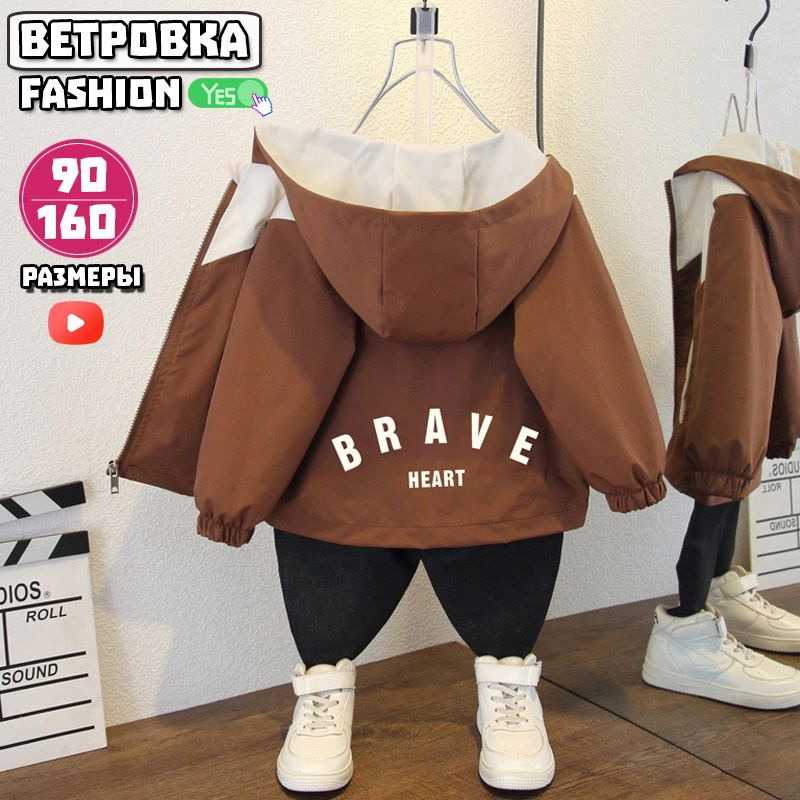 Ветровка MOOCIE #1