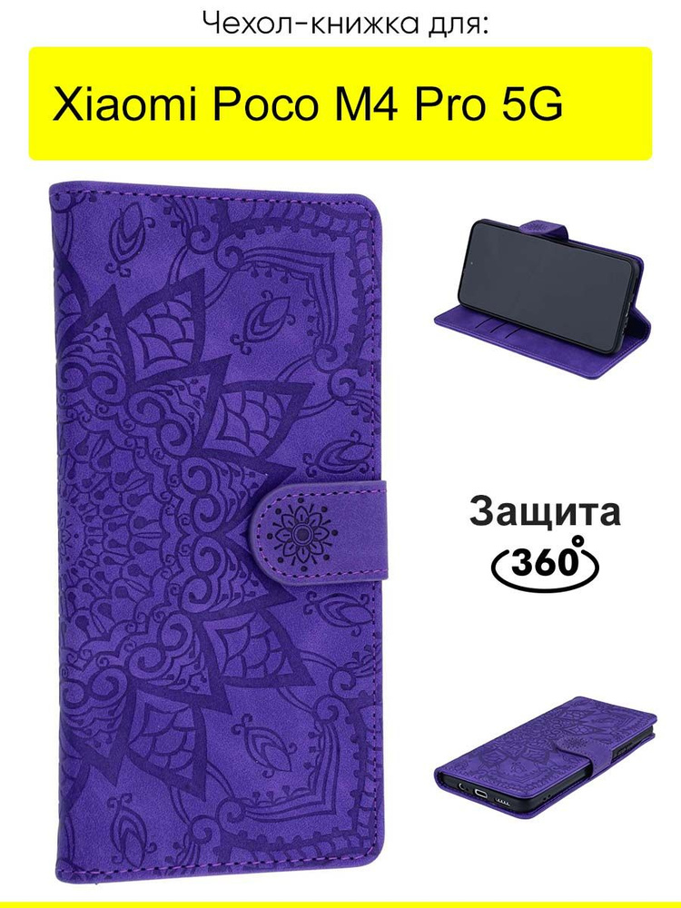 Чехол для Xiaomi Poco M4 Pro 5G, серия Weave Case #1