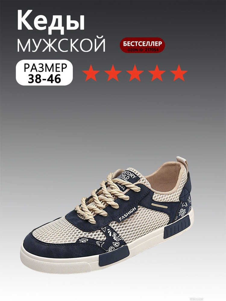 Кеды #1