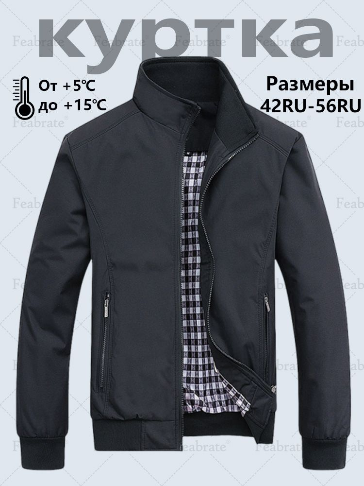 Куртка Feabrate #1