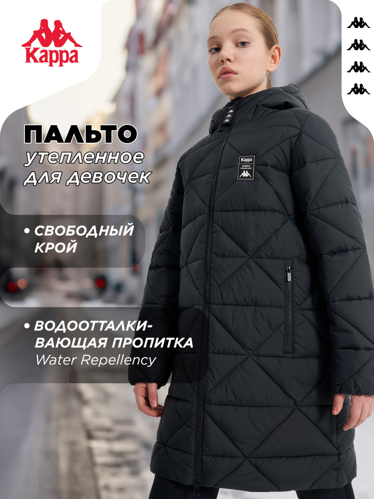 Пуховик Kappa #1
