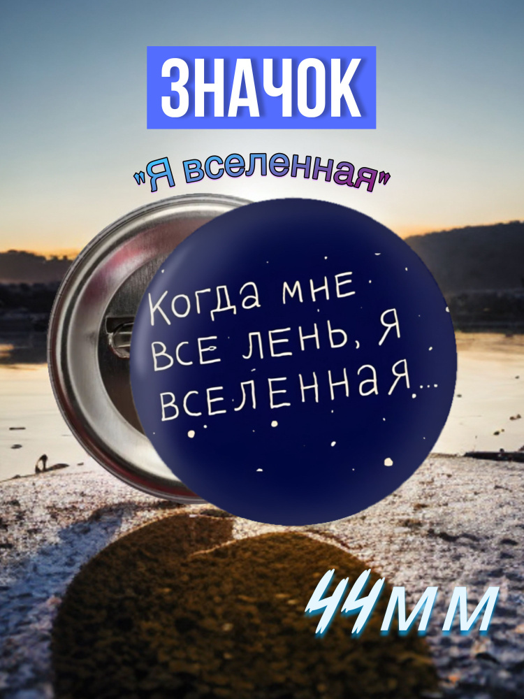 Значок #1
