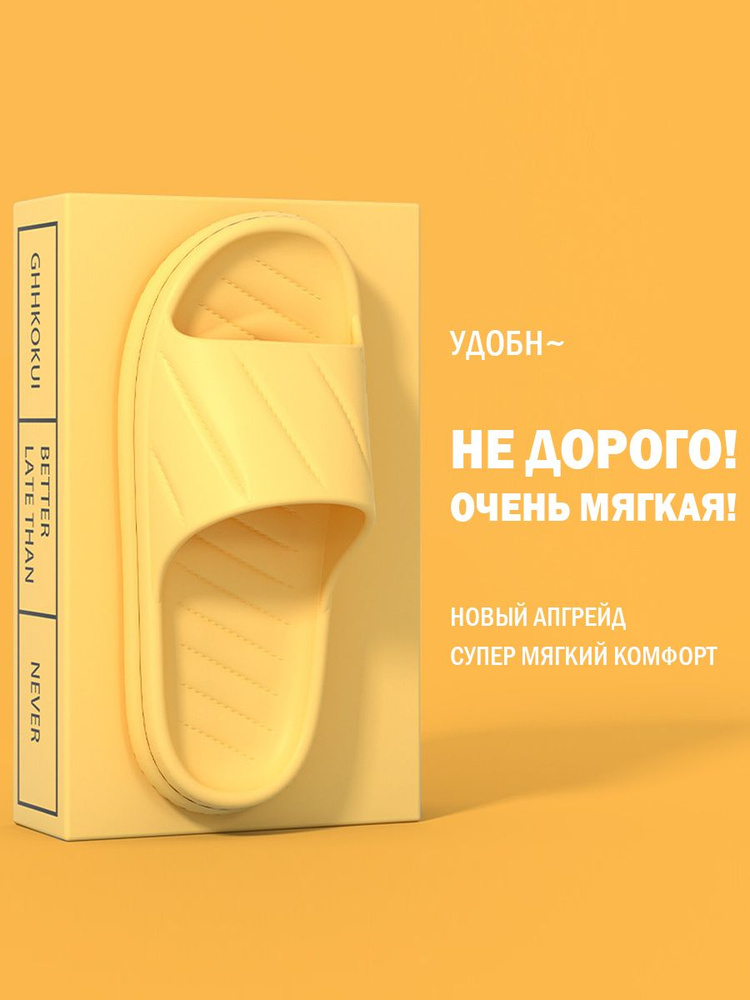 Тапочки #1