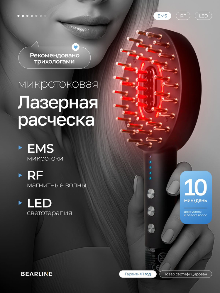 Xiaomi Дарсонваль #1