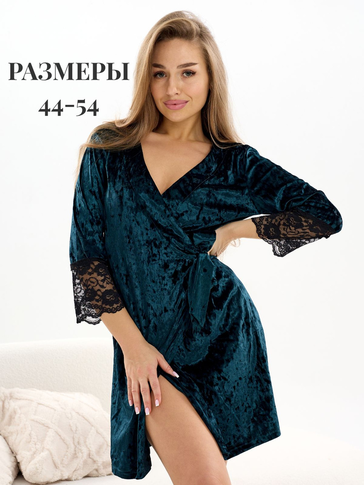 Халат Леди Дома #1