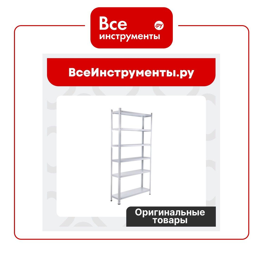 Стеллаж #1