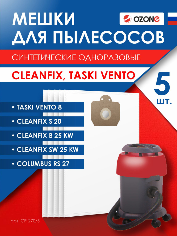 Мешки для пылесоса CLEANFIX, TASKI - 5 шт, синтетические, многослойные, бренд OZONE  #1