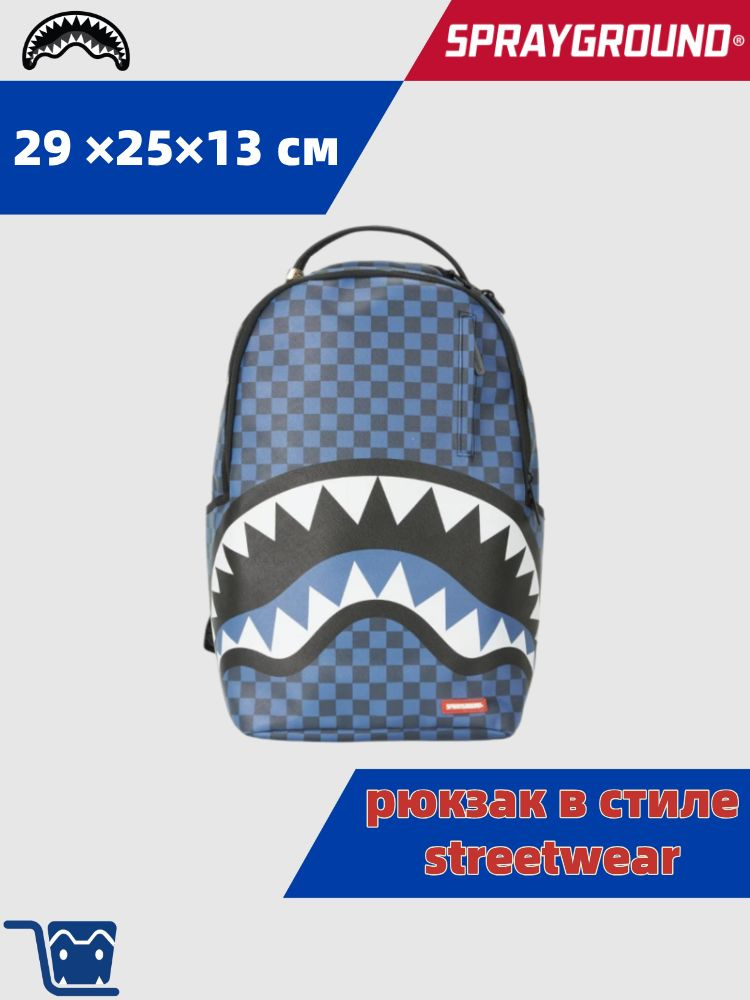 SprayGround Рюкзак #1
