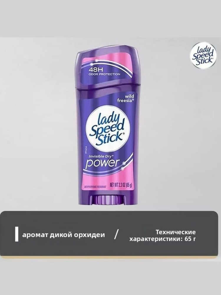 Дезодорант 65.00 мл #1