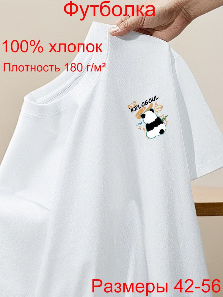 Футболка #1
