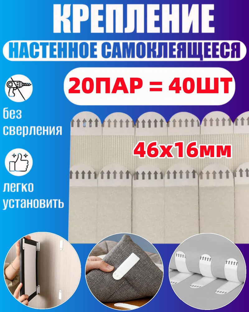 Крепление для картин, 40 шт #1