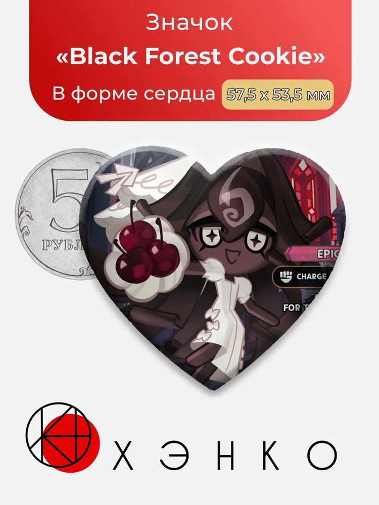 ХЭНКО Значок #1
