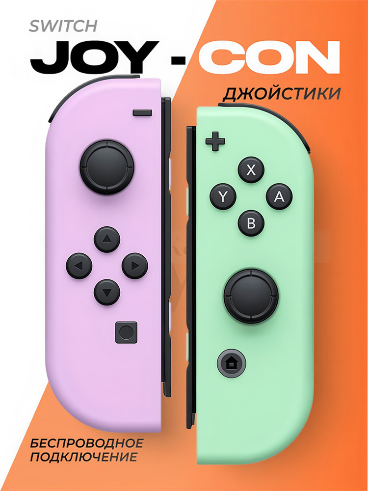 Геймпад для Nintendo Switch #1